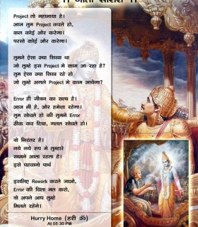 Modern Geeta Saar